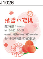 水蜜桃