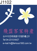 客家 桐花