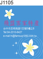 客家 桐花