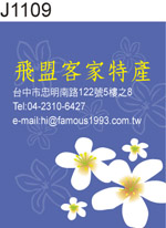 客家 桐花