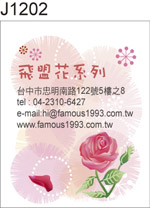 地址貼紙 玫瑰花