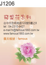 地址貼紙 牡丹花