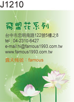 地址貼紙 蓮花