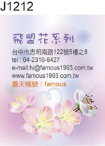 地址貼紙 梅花