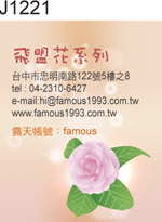地址貼紙 茶花