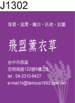 地址貼紙 薰衣草