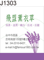 地址貼紙 薰衣草