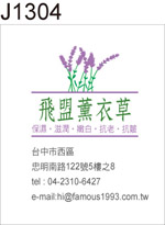 地址貼紙 薰衣草
