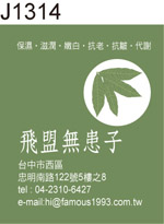 地址貼紙 無患子