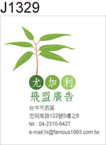 地址貼紙 尤加利