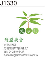 地址貼紙 尤加利