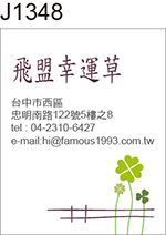 地址貼紙 幸運草