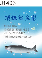 鮭魚