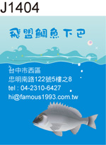 雕魚