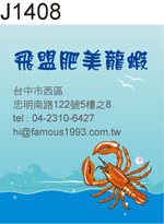 龍蝦