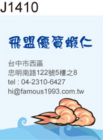 蝦仁