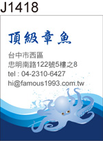 章魚