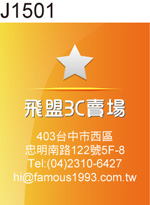 數位 3C
