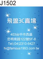 數位 3C