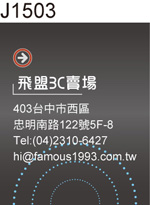 數位 3C
