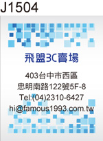 數位 3C