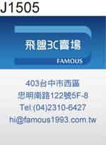 數位 3C