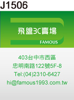 數位 3C