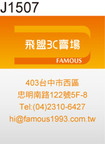 數位 3C
