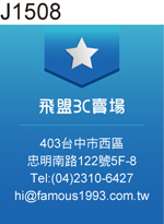 數位 3C