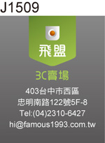數位 3C