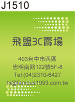數位 3C
