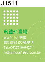數位 3C