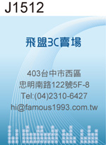 數位 3C