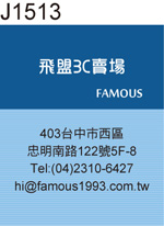 數位 3C