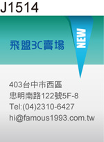 數位 3C