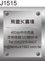 數位 3C