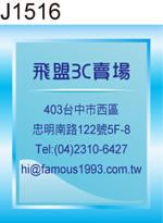 數位 3C