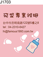保姆