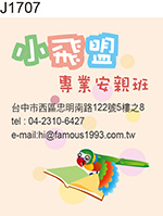 安親班