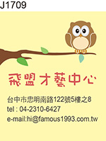 才藝中心
