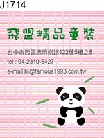精品童裝