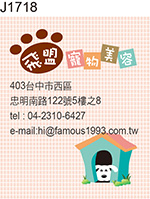寵物美容