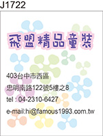 精品童裝