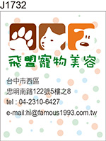 寵物美容