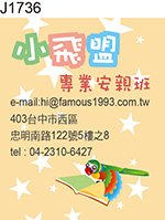 才藝安親