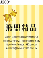 精品貼紙