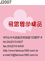 精品貼紙