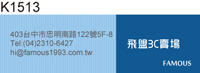數位 3C