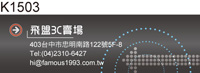數位 3C