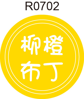 圓形貼紙
